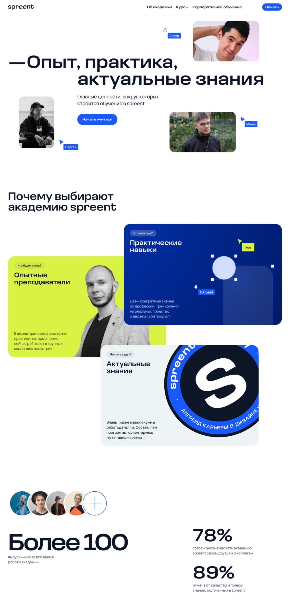 Десктопная версия макета чемпионата